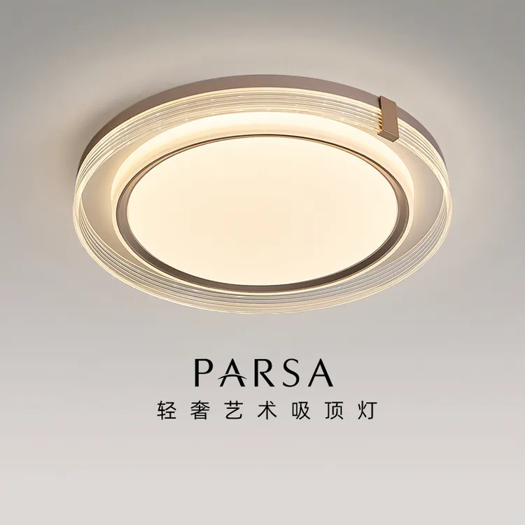 帕莎 卧室吸顶灯 2025新款现代高级感全光谱护眼圆形主卧房间灯具