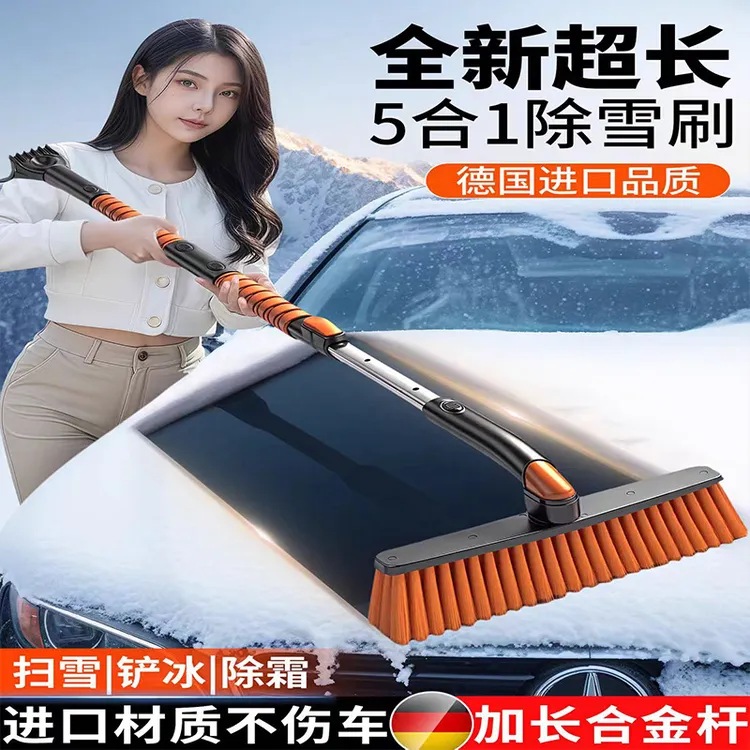 除雪铲汽车铲雪神器车用扫雪刷刮雪铲伸缩多功能除雪铲除雪扫雪