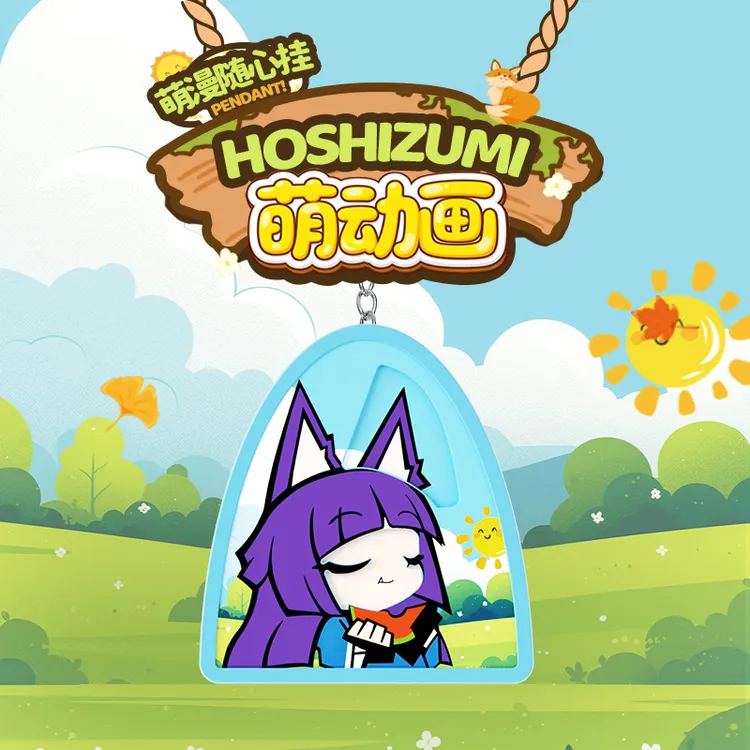 萌动画挂件星见雅少女包包挂饰个性背包钥匙扣摆动萌趣女生饰品