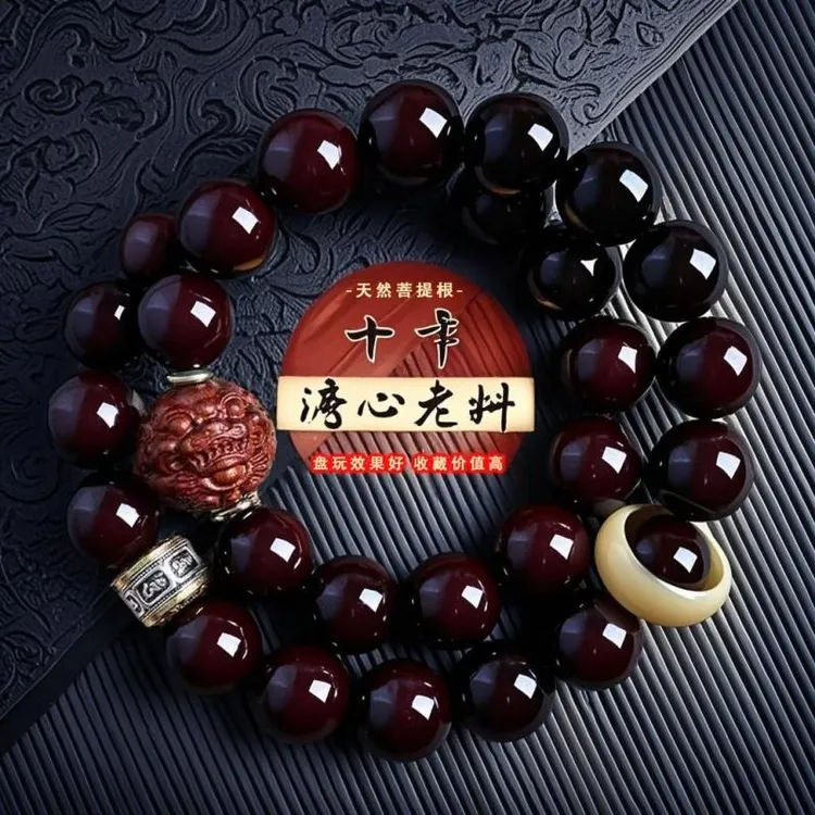 十年溏心老料子双圈菩提根手串正品文玩佛珠男款雕刻貔貅盘玩手持