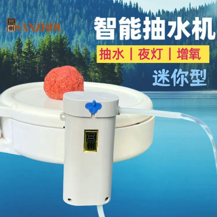 三州便携式多功能钓鱼抽水机上饵灯户外高效抽水USB充电垂钓必备