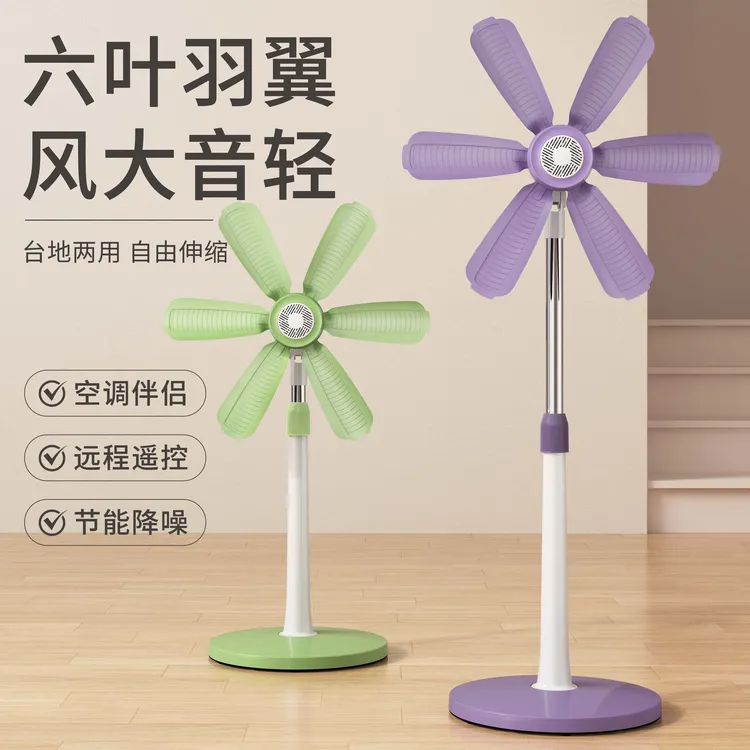 电风扇家用立式落地扇学生宿舍办公室迷你小型风扇静音五叶式台扇