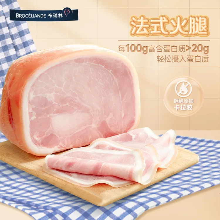 【直播】布瑞林法式火腿整切5D火腿高蛋白早餐三明治美味