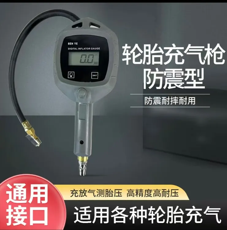 汽车轮胎充气气压表胎压数显加气打气表胎压枪电子打气表充气表