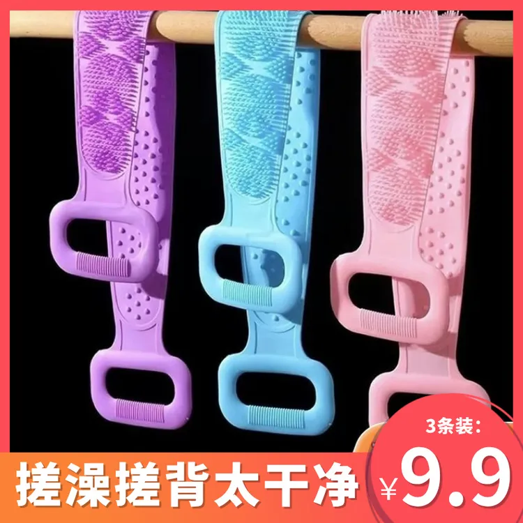 【到手3条】硅胶搓澡巾男女通用 搓泥洗澡刷搓泥宝神器搓背不求人