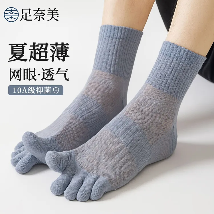 五指袜子男棉袜运动夏季薄款透气网眼抗菌防臭中筒分趾袜长袜棉袜