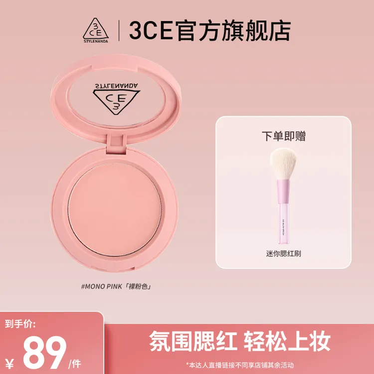 【达人专属】3CE单色腮红 新手自然腮红修容哑光细腻修饰黄皮提亮B1