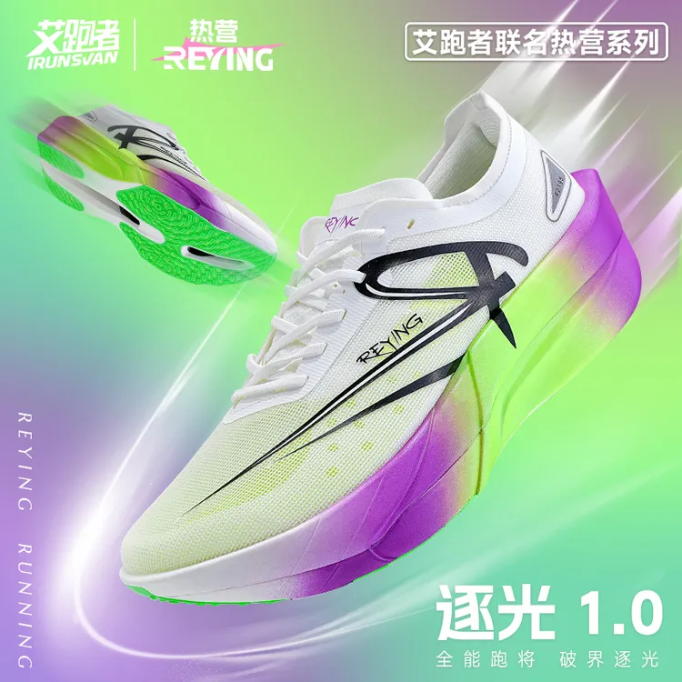 逐光1.0运动跑步鞋