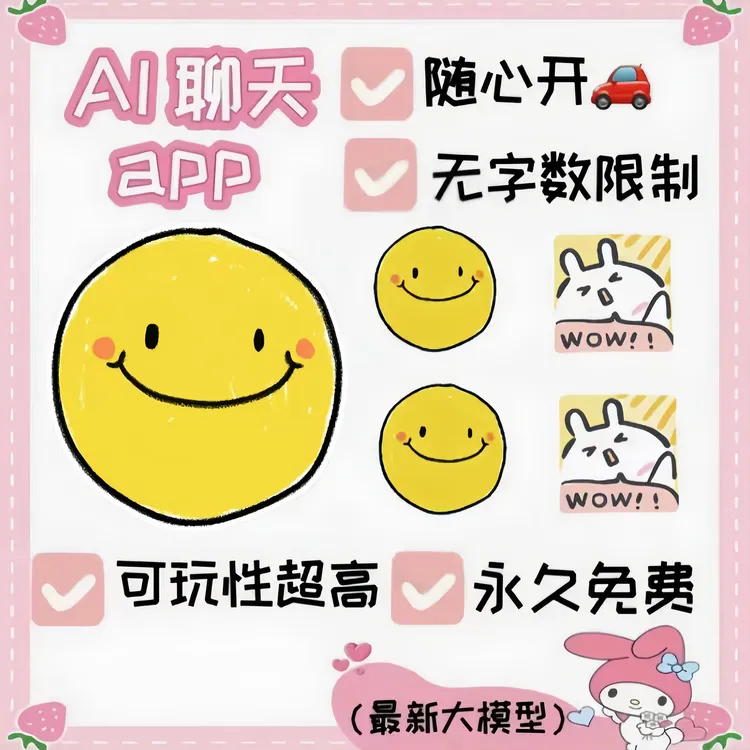 BIMOBIMO恋爱模拟器原BEEMOAI苹果安卓手机平板虚拟定制AI聊天