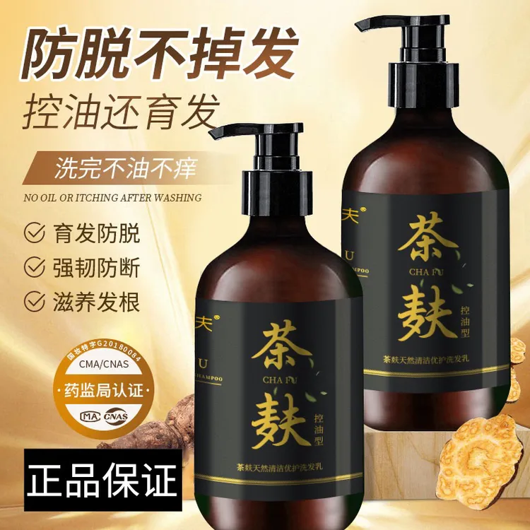 茶麸洗发水天然清洁去屑止痒控油养发清爽蓬松持久留香