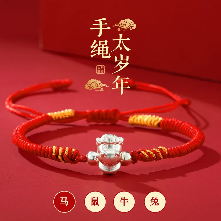 足银手链 2026年属马人太岁红绳好运手链999纯银男女护身符编织绳