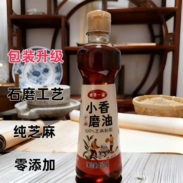 河南纯芝麻小磨香油纯正无添加家用调味油芝麻香油火锅蘸料玻璃瓶