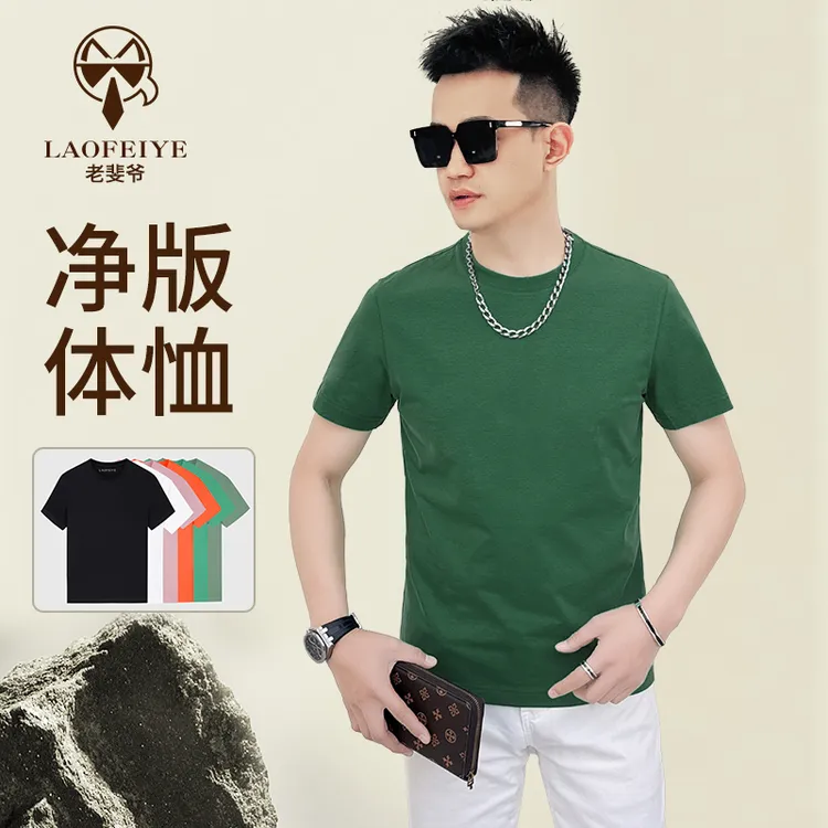 【老斐爷欧品】2025年夏新品男士圆领休闲百搭短袖休闲光板基础短袖