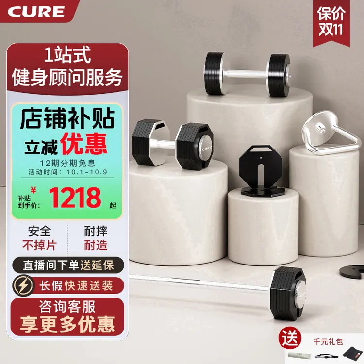 【新款】速尔家用可调节纯钢电镀插片式哑铃可拆卸多功能健身
