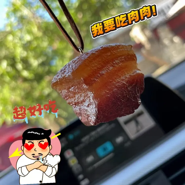 一块红烧肉的诱惑网红东坡肉可爱汽车挂件东坡肉汽车后视镜装饰品