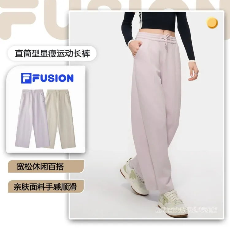 FILA FUSION女装运动长裤高腰时尚直筒宽松休闲裤百搭T11W535602F