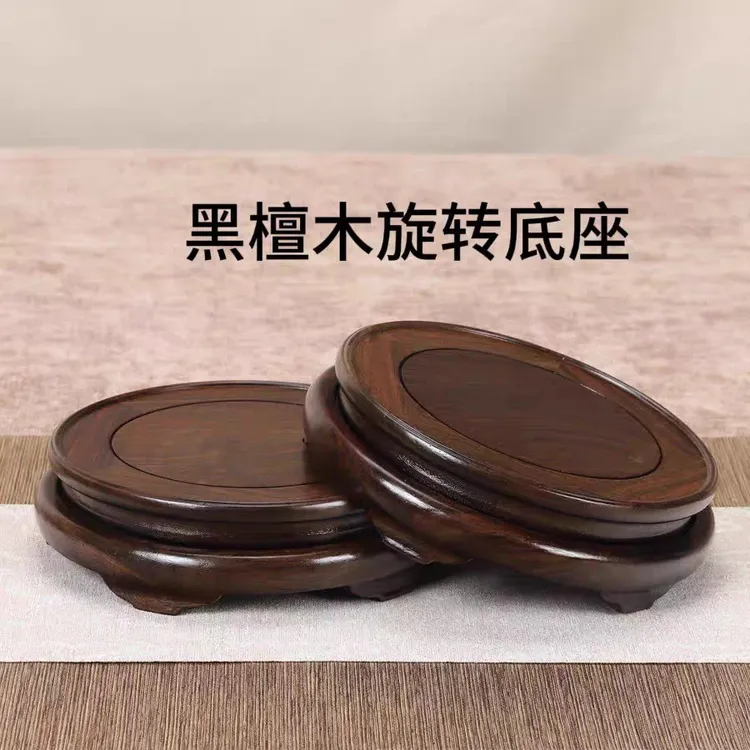 非洲黑檀木圆形旋转底座观音关公财神花瓶底座摆件木托垫实木底座