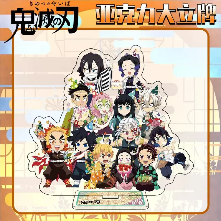 鬼灭之刃无限城篇自制亚克力立牌炭治郎义勇创意摆件大合照