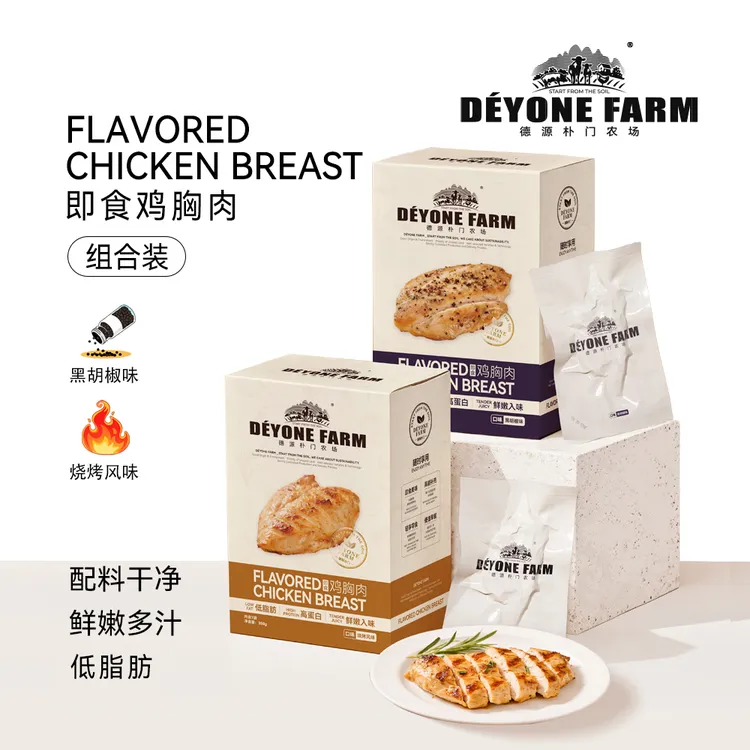 【自营】德源朴门 即食鸡胸肉口感鲜嫩低脂高蛋白健身代餐饱腹