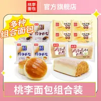 桃李营养面包早餐速食酵母面包鸡蛋香松美味组合装10袋