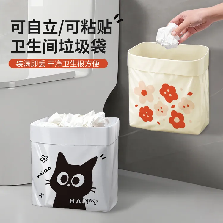 站立式卫生间垃圾袋子加厚款家用厕所专用小号一次性垃圾桶粘贴式