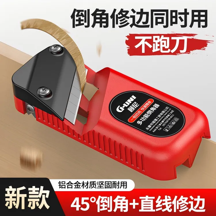 石膏板v型倒角器45度两用刨子八字缝倒角刨木工工具修边倒角神器
