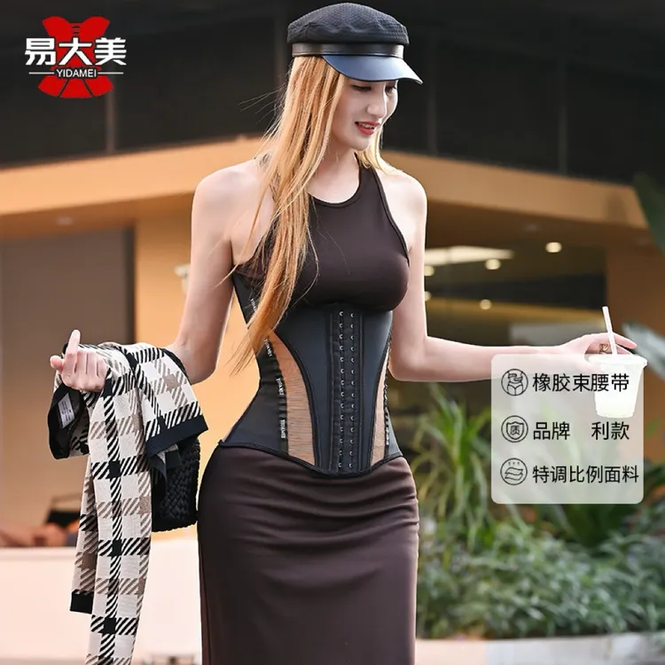 【易大美】四季款橡胶束腰【28.5厘米高，4排扣】运动塑形