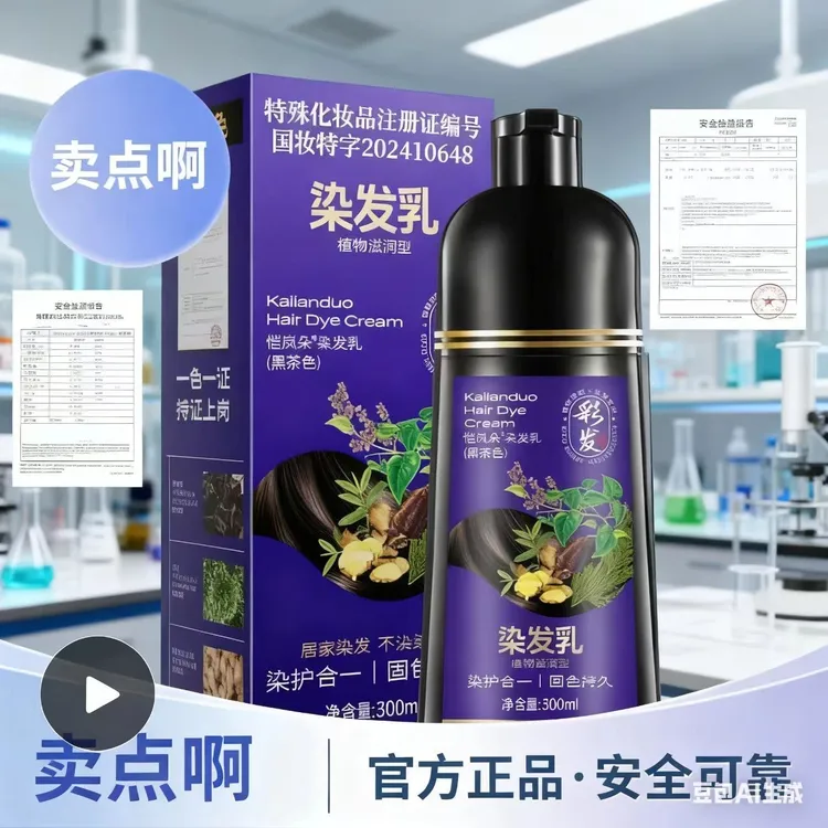 正品植物染发膏天然不刺激温和提取精华固色染发膏遮盖白发