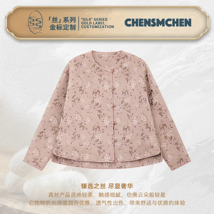CHENSMCHEN 宋锦陆美英中式复古外套女轻奢精致上衣CSEW5745LC