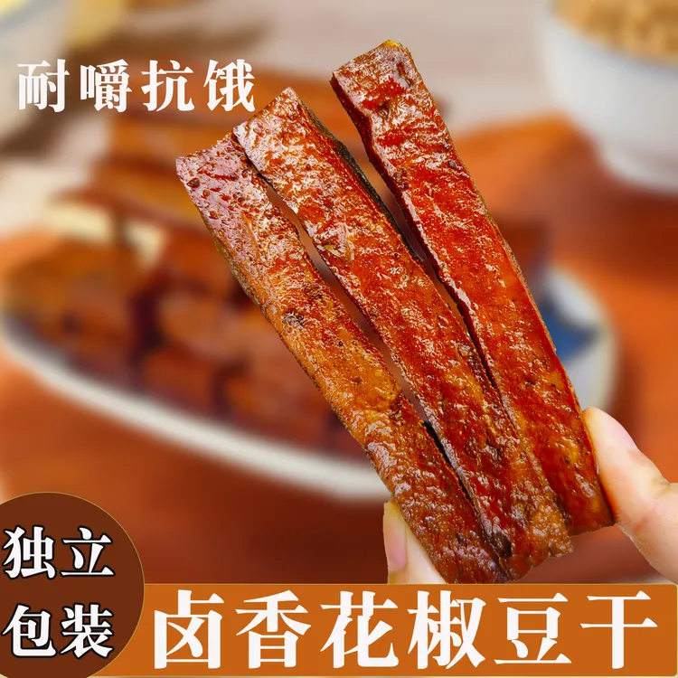 四川花椒豆干麻辣五香卤豆腐干解馋零食小包装休闲小吃办公室即食