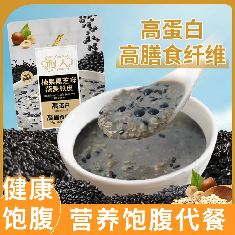 【爆款推荐】榛果黑芝麻燕麦麸皮轻断食代餐膳食纤维营养早餐即食