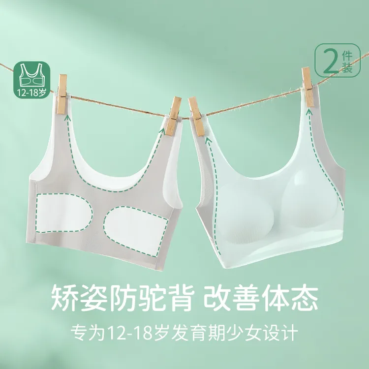 发育期透气吸汗提拉矫姿儿童短款背心无痕舒适亲肤柔软少女内衣