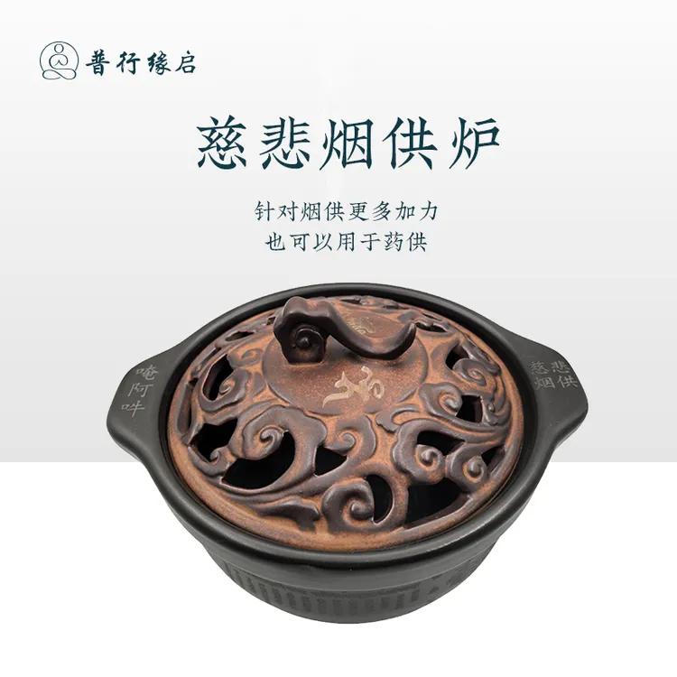普行缘烟供药供陶瓷香炉干烧不裂质保家用烟供盘大号带盖无需仪轨