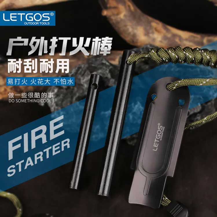 拉格斯实心打火棒高纯度户外打火石大火花伞绳求生生火工具露营
