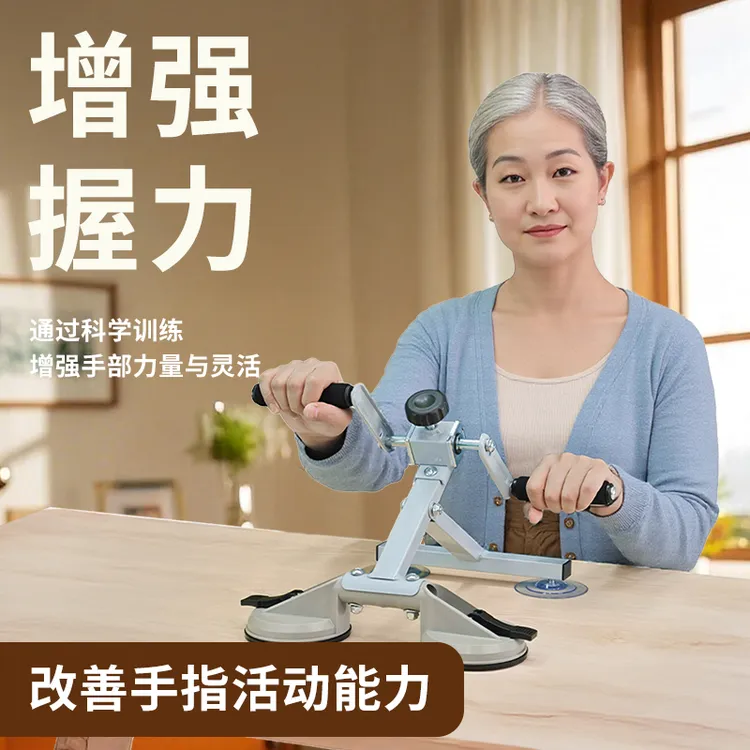 升级防滑握力训练器增强手部力量手指灵活复健中老年家用健身器材