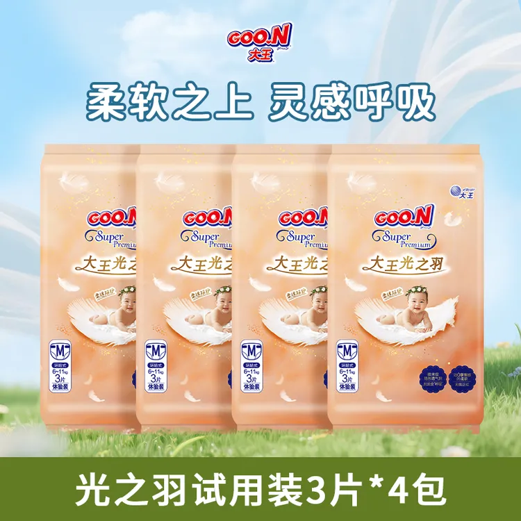 GOO.N大王光之羽环贴纸尿裤短裤纸尿裤试用装4包