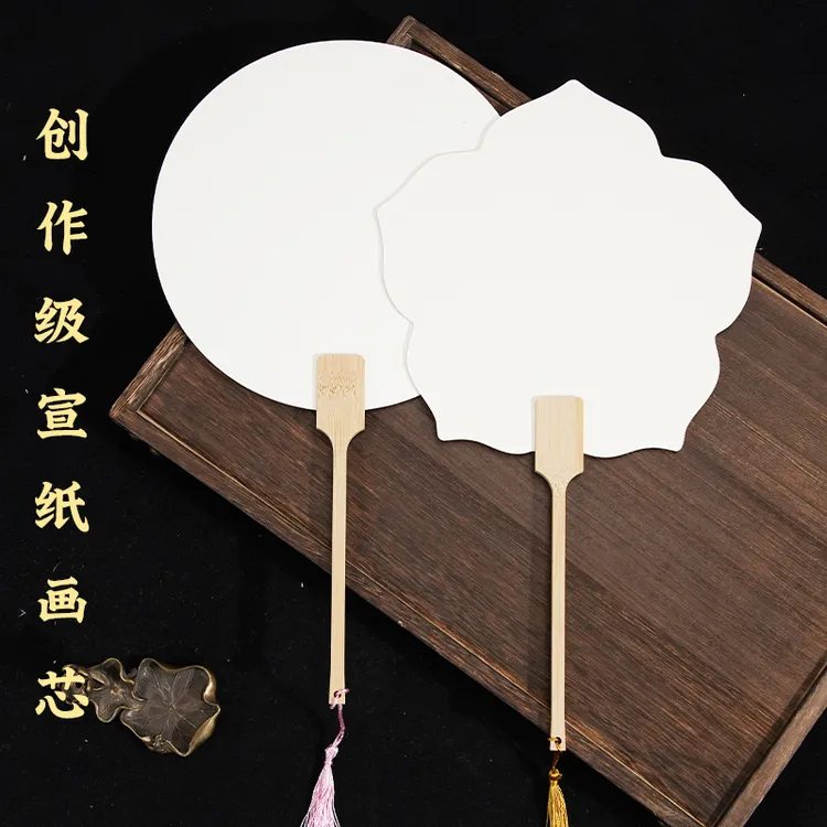 大山皮纸漂漆书法绘画古风创意加厚PVC团扇直播间专用