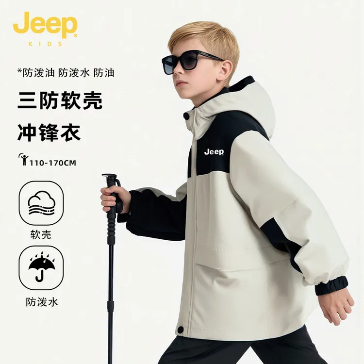 Jeep吉普男童冲锋衣2025秋季新款女童连帽外套防水防风儿童套装秋