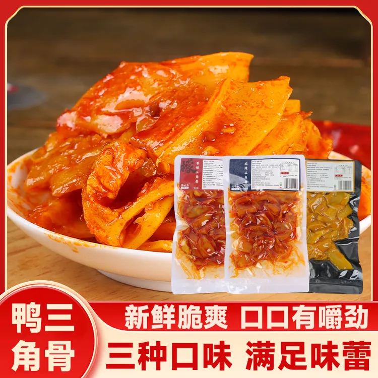 檬小乐香辣盐焗冷吃三角骨带肉鸭脆骨川味孜然鸭肉追剧解馋零食