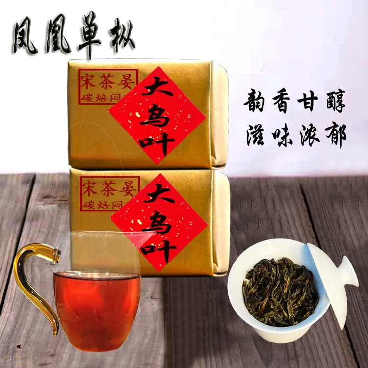 [大·乌叶]凤凰单枞春季高山老枞大·乌叶复古牛皮纸包凤凰单丛茶叶