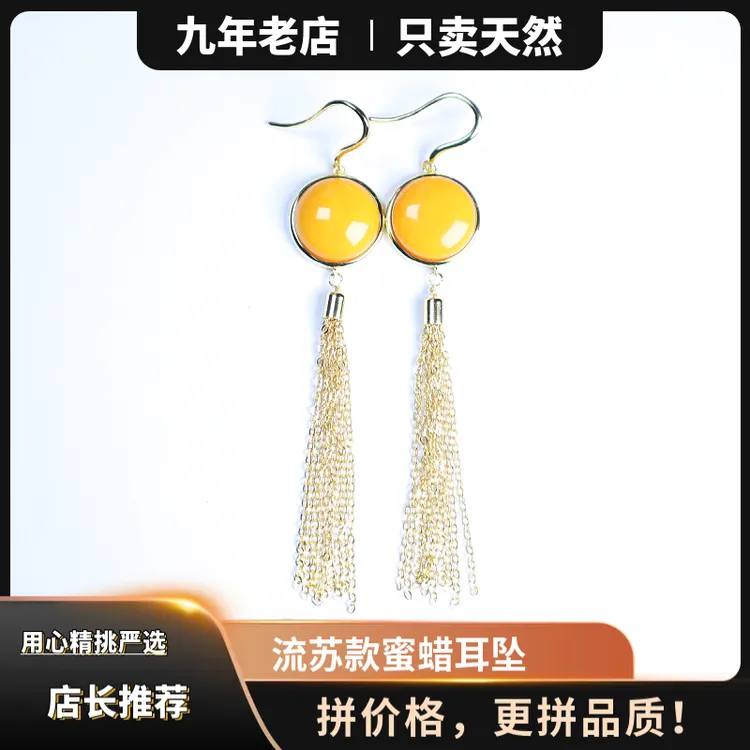 【贵气满满】天然蜜蜡圆形耳钩耳饰S925银流苏款鸡油黄高品质气质