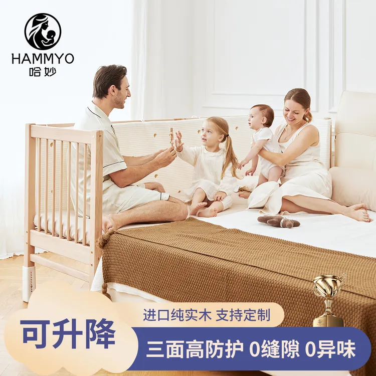 哈妙儿童拼接床婴儿床边加宽儿童实木小床大人可睡平接神器榉木