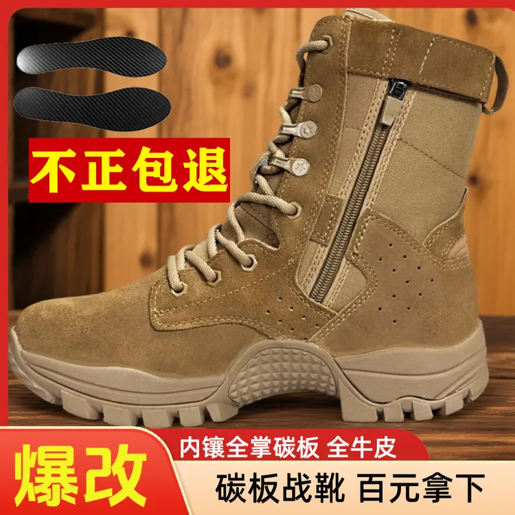 正版魔改棕色作战训靴全掌碳板战靴全牛皮防水真凯夫拉防穿刺鞋底