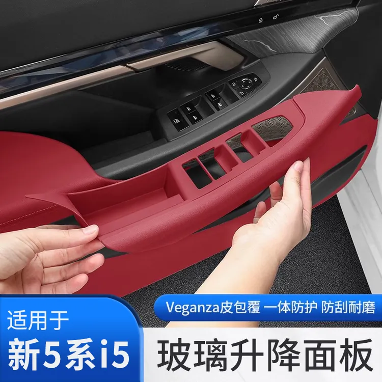 25-26款宝马新5系新X3车窗升降面板玻璃按键框装饰贴5系X3车用品