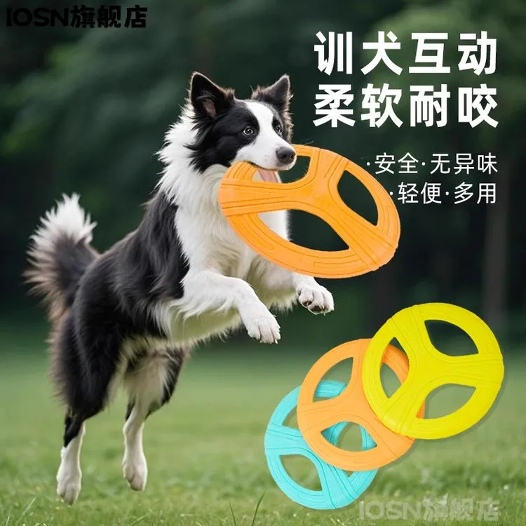 狗狗飞盘玩具耐咬训练巡回边牧金毛小中大型犬宠物户外专用软飞碟