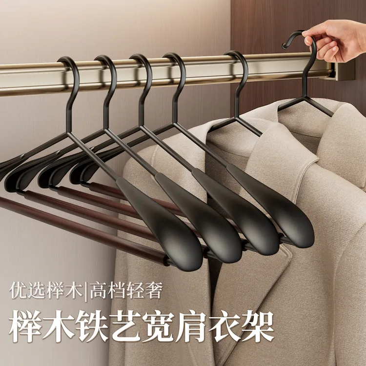 榉木宽肩衣架挂衣家用衣撑无痕防滑北欧风轻奢晾衣服架整理师推荐