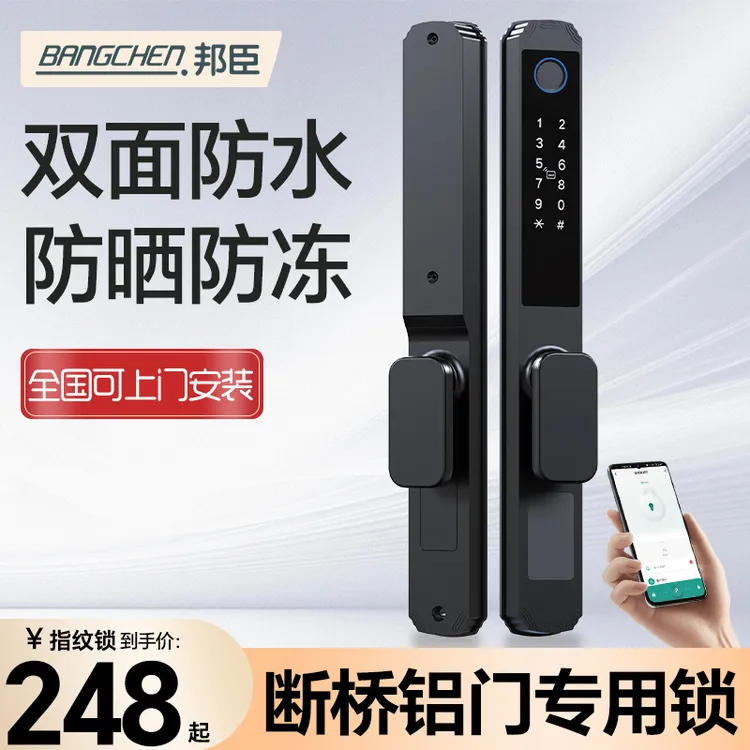 断桥铝合金指纹锁玻璃门密码锁户外防水窄边庭院门推拉门智能门锁