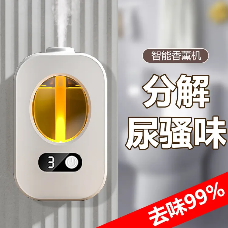 智能香薰机定时自动喷香精油卧室家用室内持久留香卫生间除臭味