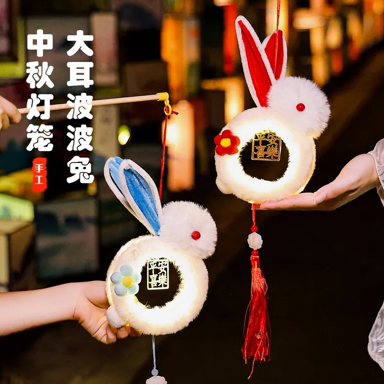 中秋节灯笼儿童手提发光宫灯手工diy制作材料包挂饰玉小兔子花灯