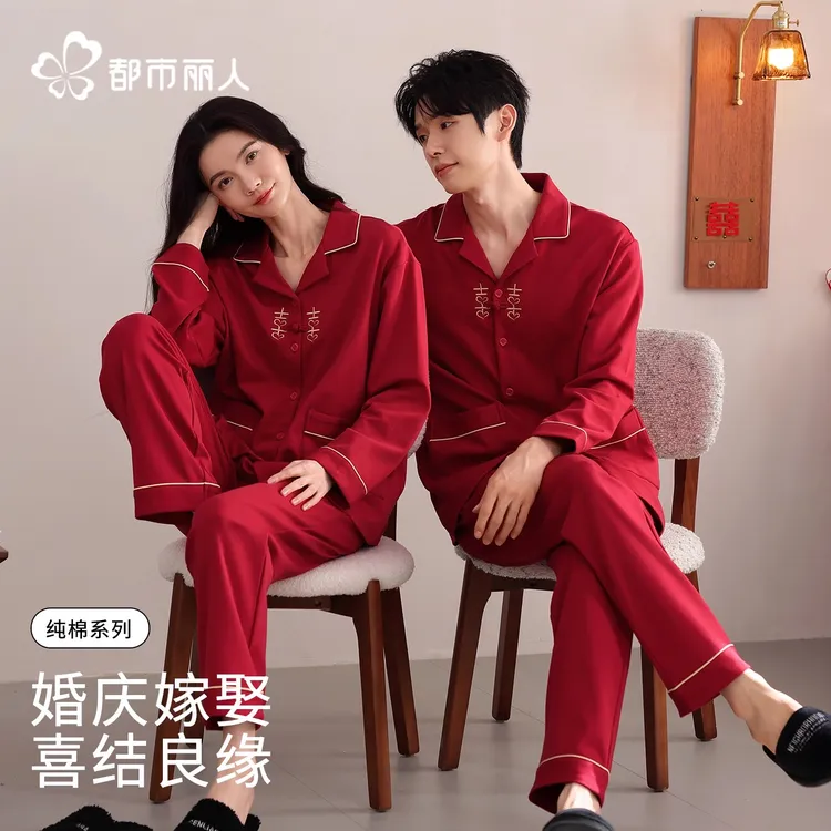 都市丽人情侣睡衣纯棉长袖结婚新婚红色2025新款春秋款家居服套装